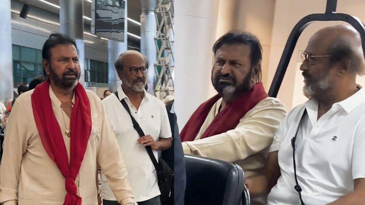 mohan babu  ఎయిర్ పోర్ట్ లో ప్రాణ స్నేహితులు