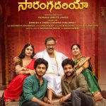 Sarangadhariya movie review